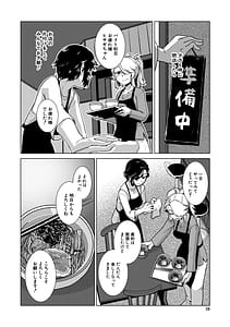 Page 11: 010.jpg | futanari jou hayarizakari | View Page!