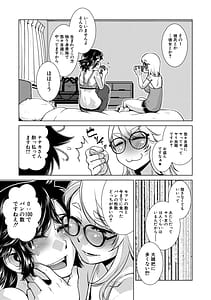 Page 16: 015.jpg | futanari jou hayarizakari | View Page!