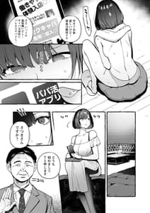 Page 10: 009.jpg | hito no kanojo ni yaritai houdai | View Page!