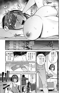 Page 16: 015.jpg | hito no kanojo ni yaritai houdai | View Page!