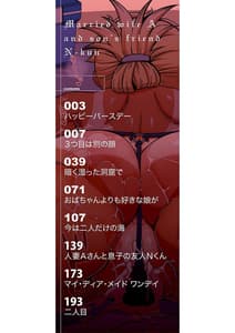 Page 3: 002.jpg | hitozuma a-san to musuko no yuujin n-kun | View Page!