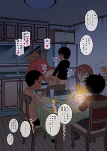 Page 5: 004.jpg | hitozuma a-san to musuko no yuujin n-kun | View Page!