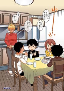 Page 7: 006.jpg | hitozuma a-san to musuko no yuujin n-kun | View Page!