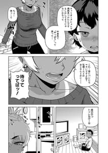 Page 12: 011.jpg | hitozuma a-san to musuko no yuujin n-kun | View Page!