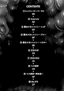 Page 4: 003.jpg | ikusa otome haiboku no nare no hate | View Page!