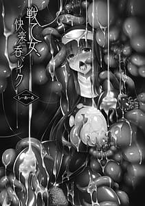 Page 7: 006.jpg | ikusa otome kairaku ni nomareiku | View Page!