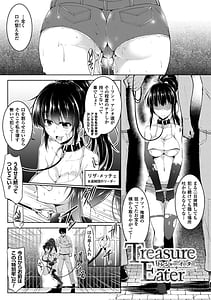 Page 9: 008.jpg | ikusa otome kairaku ni nomareiku | View Page!