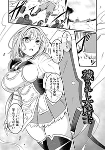 Page 7: 006.jpg | kanzen haiboku hiroin-zu kan | View Page!