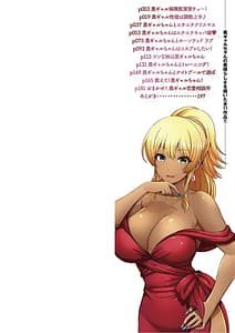 Page 2: 001.jpg | kuro gal-chan wa kimi dake wo miteru | View Page!