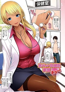 Page 3: 002.jpg | kuro gal-chan wa kimi dake wo miteru | View Page!