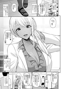Page 7: 006.jpg | kuro gal-chan wa kimi dake wo miteru | View Page!
