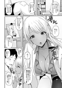 Page 8: 007.jpg | kuro gal-chan wa kimi dake wo miteru | View Page!