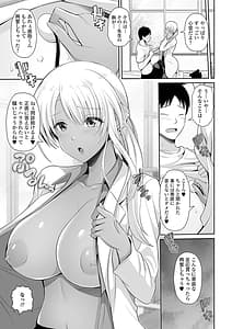 Page 9: 008.jpg | kuro gal-chan wa kimi dake wo miteru | View Page!