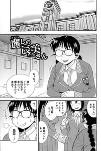 Page 3: 002.jpg | mesubuta jk nikubenki!!! | View Page!