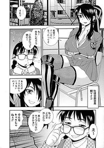 Page 10: 009.jpg | mesubuta jk nikubenki!!! | View Page!