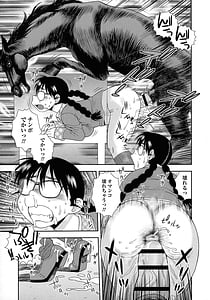 Page 15: 014.jpg | mesubuta jk nikubenki!!! | View Page!