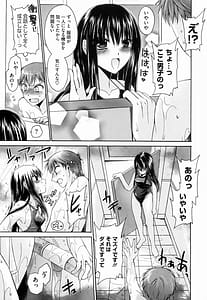 Page 9: 008.jpg | ningyo hime | View Page!