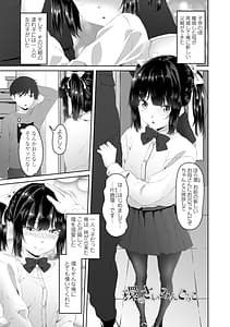 Page 5: 004.jpg | onii-chan no h na otoshikata | View Page!