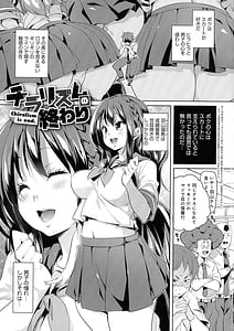 Page 11: 010.jpg | shita no okuchi de chuchu shiyo | View Page!