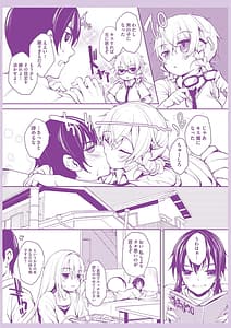 Page 5: 004.jpg | soto no kuni no yome | View Page!