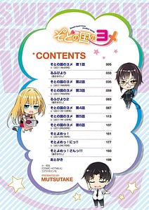 Page 10: 009.jpg | soto no kuni no yome | View Page!