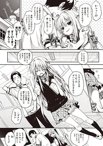 Page 16: 015.jpg | soto no kuni no yome | View Page!