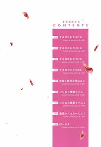 Page 5: 004.jpg | suki no katachi | View Page!