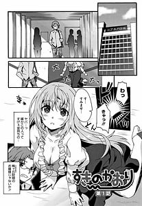 Page 6: 005.jpg | suki no katachi | View Page!