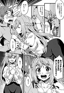 Page 7: 006.jpg | suki no katachi | View Page!