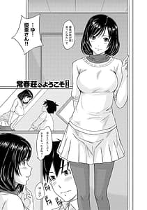 Page 6: 005.jpg | tokoharu-sou he youkoso | View Page!