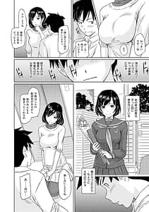 Page 7: 006.jpg | tokoharu-sou he youkoso | View Page!