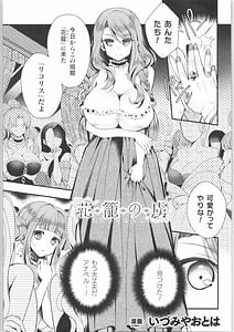 Page 4: 003.jpg | ts kyousei shoufu -nyotaika baishun de hameiki chuudoku!- vol.1 | View Page!