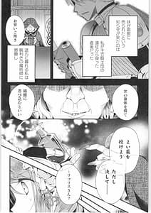 Page 5: 004.jpg | ts kyousei shoufu -nyotaika baishun de hameiki chuudoku!- vol.1 | View Page!