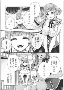 Page 6: 005.jpg | ts kyousei shoufu -nyotaika baishun de hameiki chuudoku!- vol.1 | View Page!