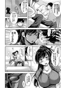 Page 8: 007.jpg | tsuma torare | View Page!