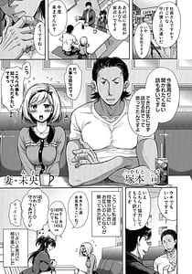 Page 9: 008.jpg | tsuma torare | View Page!