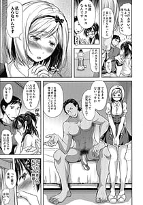 Page 11: 010.jpg | tsuma torare | View Page!