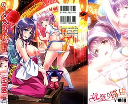 Page 2: 001.jpg | v-mag Yomatsuri Roten Keihin ni Sareta Otome Tachi | View Page!