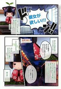 Page 3: 002.jpg | v-mag Yomatsuri Roten Keihin ni Sareta Otome Tachi | View Page!