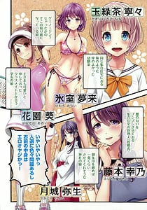 Page 4: 003.jpg | v-mag Yomatsuri Roten Keihin ni Sareta Otome Tachi | View Page!