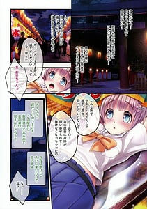 Page 6: 005.jpg | v-mag Yomatsuri Roten Keihin ni Sareta Otome Tachi | View Page!