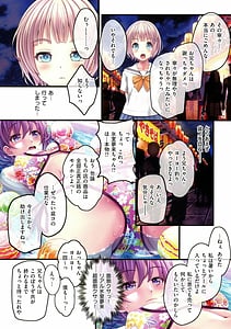 Page 14: 013.jpg | v-mag Yomatsuri Roten Keihin ni Sareta Otome Tachi | View Page!