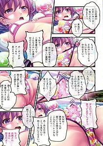 Page 15: 014.jpg | v-mag Yomatsuri Roten Keihin ni Sareta Otome Tachi | View Page!