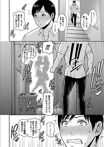 Page 14: 013.jpg | zoku tomodachi no hahaoya | View Page!