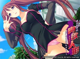 ボクだけの肉欲人形（フィギュア）～白濁のコスプレイヤー～ / Image 8