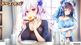 ドラ・コンカフェ / Image 2