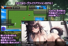 奴隷少女ルナと不思議な迷宮 / Image 1