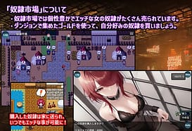 奴隷少女ルナと不思議な迷宮 / Image 6