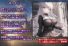 奴隷少女ルナと不思議な迷宮 / Image 10