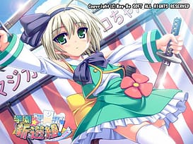 学園☆新選組！～乙女ゴコロと局中法度～ / Image 21